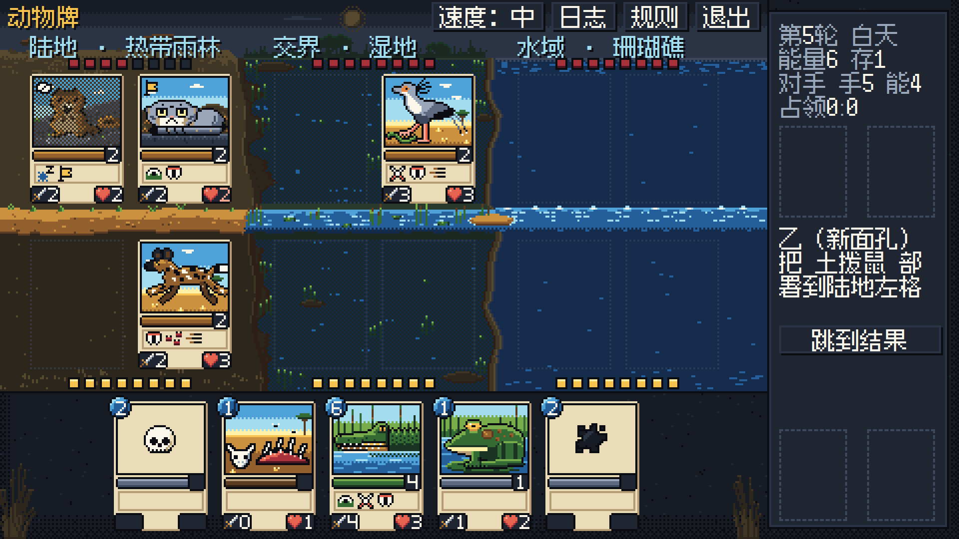 对战:三块生境上的交锋
