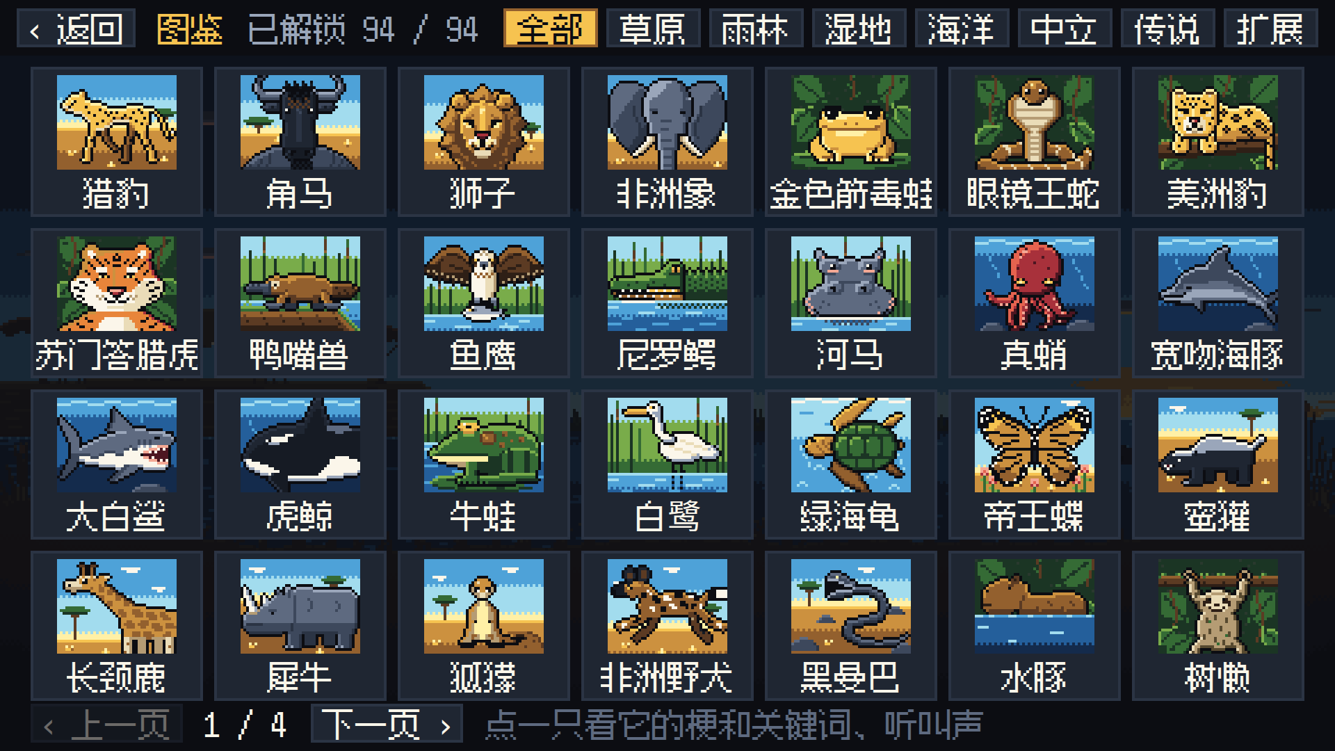 图鉴