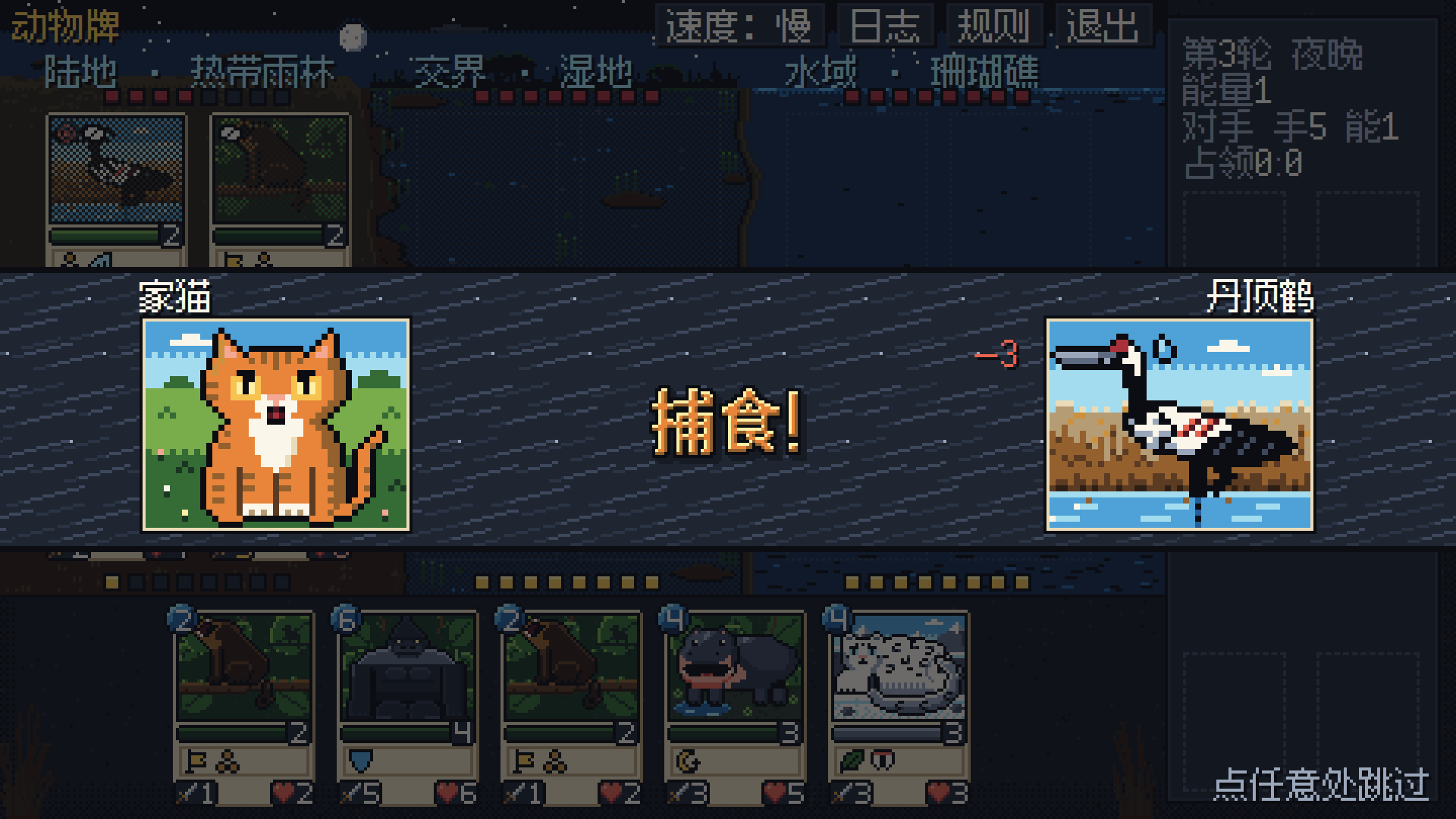 战斗演出:切入条