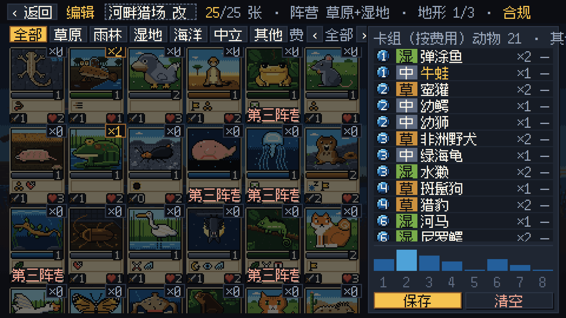 卡组编辑器
